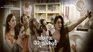 Vishudha Rathrikal